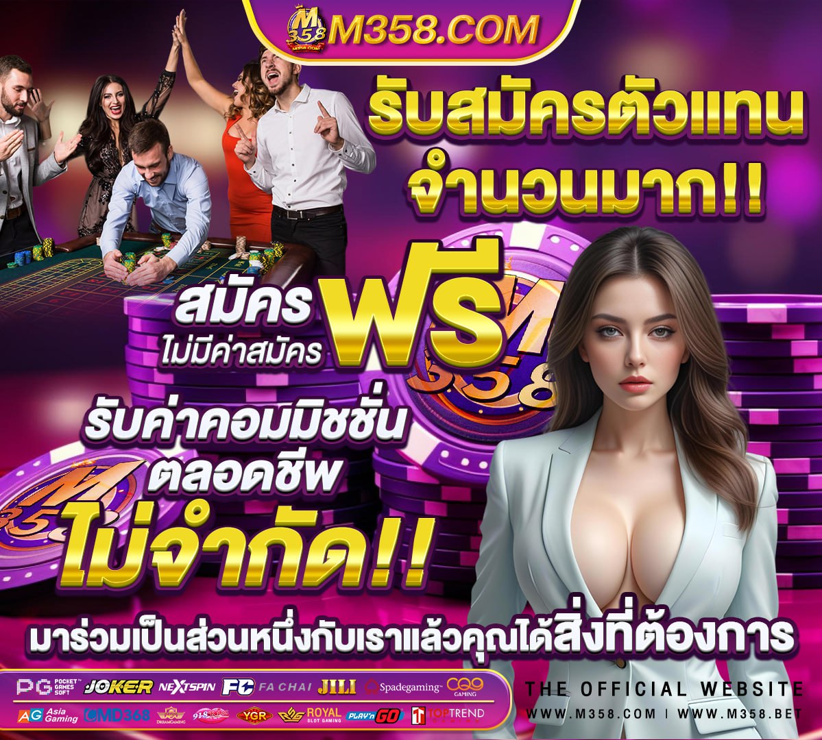 เล่น สล็อตฟรี